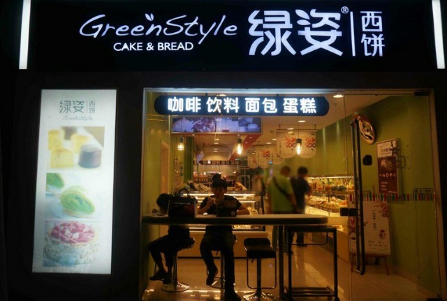 像超港一样,通过有赞实现了突破的还有烘焙老字号绿姿,通过与有赞联手