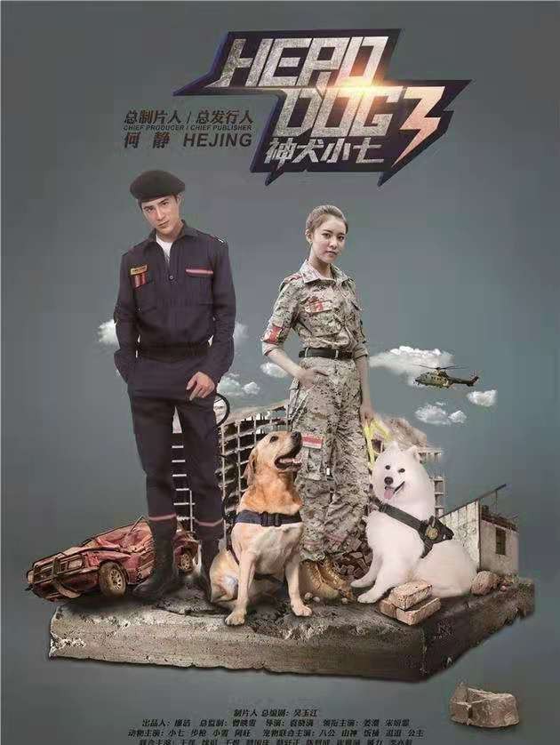 因《神犬小七》泄露个人手机号,完美世界被判3.5万元并公开道歉