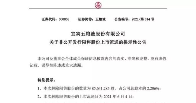 白酒“造富潮”！2400多员工 平均每人大赚300多万