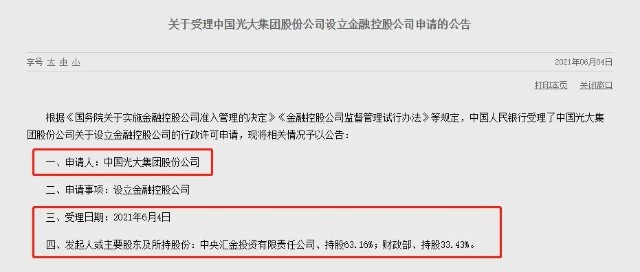 發起人或主要股東及所持股份為中國中信有限公司持股100%