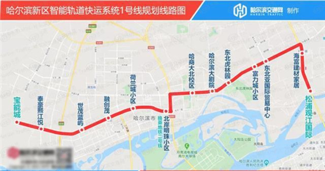 新区智轨1号线是哈尔滨市第一条地上轨道交通,起点位于环西组团宝能城