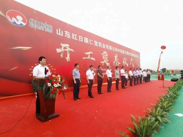 一碗好药是怎么炼成的 红日药业通过 数字化 构筑护城河 财富号 东方财富网