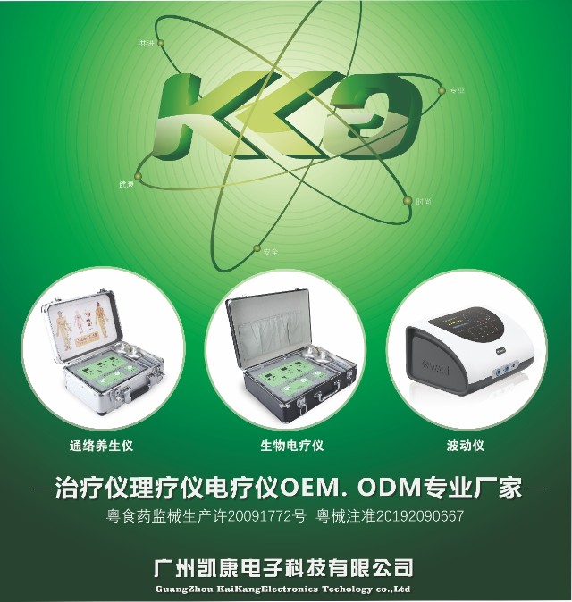 dds生物电疗法酸碱平dds生物电疗法酸碱平dds生物电理疗是什么