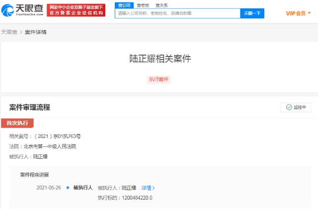 身家大幅缩水、公司退市，再创业的陆正耀被强制执行超12亿元