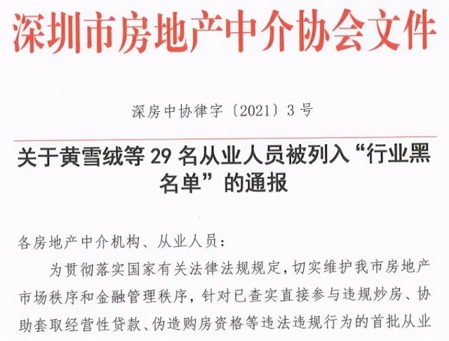 深圳连环打击炒房见效？业主主动降房价，倒找中介10万辛苦费卖房