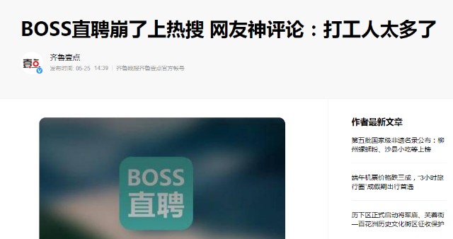 暴涨78%，三次熔断！这只中概股IPO涨嗨了！BOSS直聘值得申购吗？
