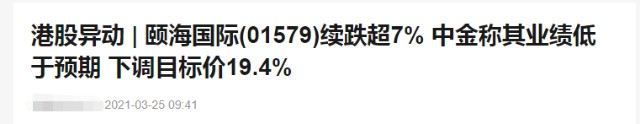 5个月腰斩、市值暴跌820亿，火锅调味料龙头怎么了？