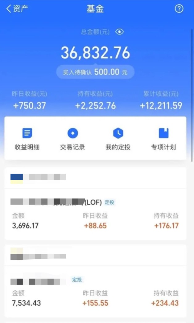 支付宝上3万买基金,老手佛系补仓赚超1万!新手该怎么办?