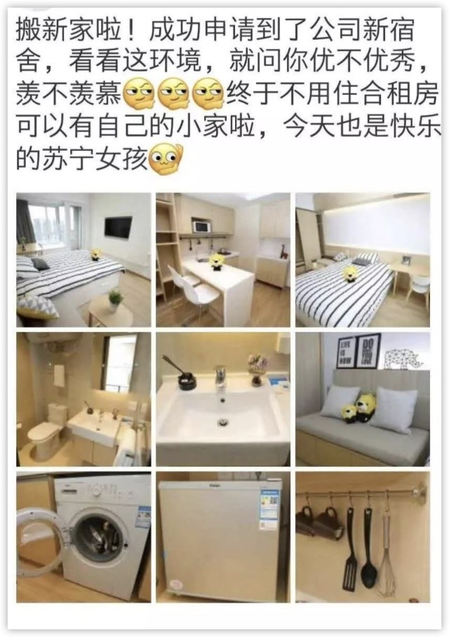 太缺钱了！传苏宁卖掉总部宿舍楼撵员工走人，网友：这是有多缺德