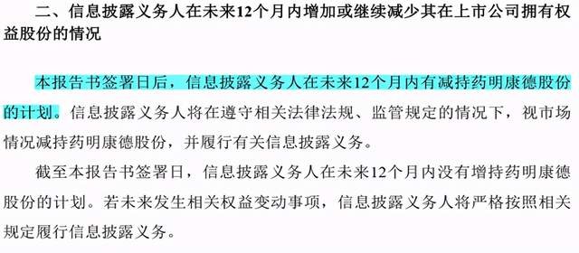 三方搅动千亿资本局 不靠谱的股东 不知情的药明 决不罢休的监管层 木子的网站