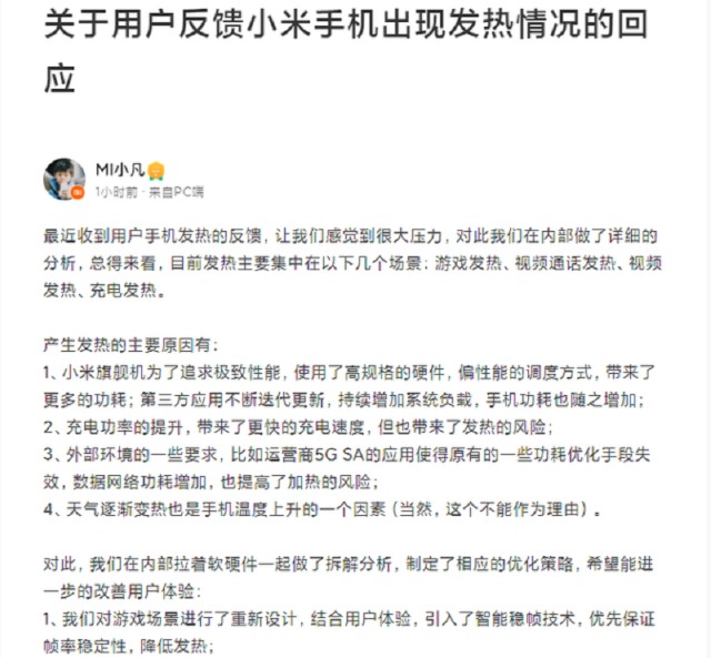 手机真能煎鸡蛋 刚拿下618冠军的小米手机高端路上遇坎 财富号 东方财富网