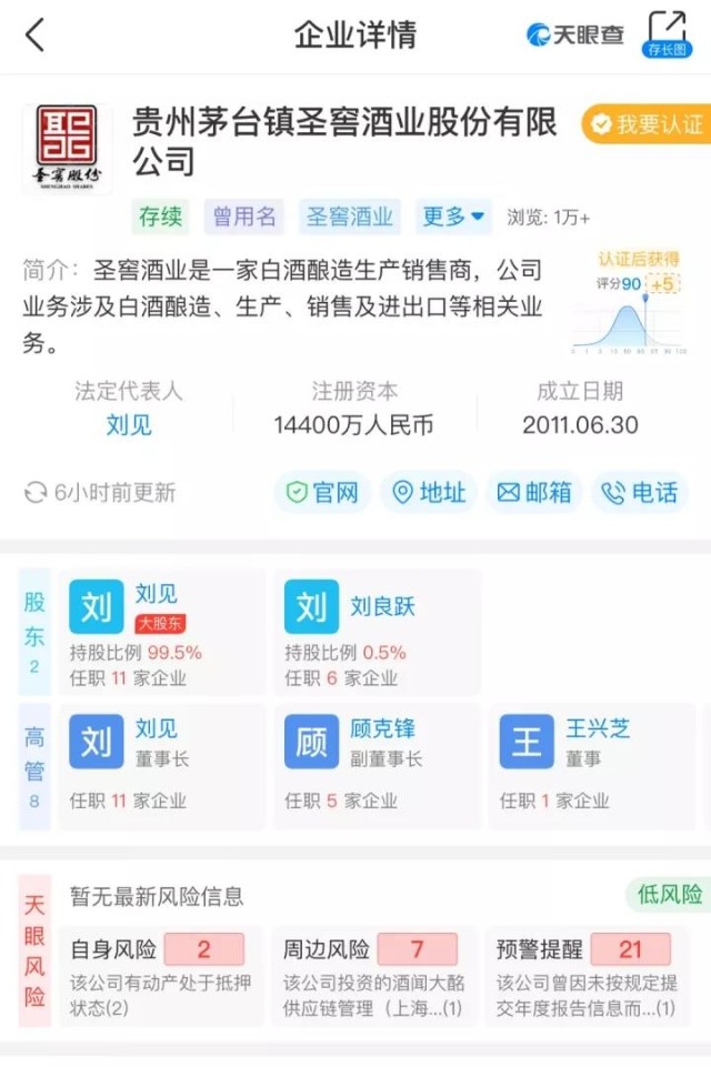 金针菇公司要加入“酒局”？众兴菌业股价直接先涨为敬 3万股东嗨了