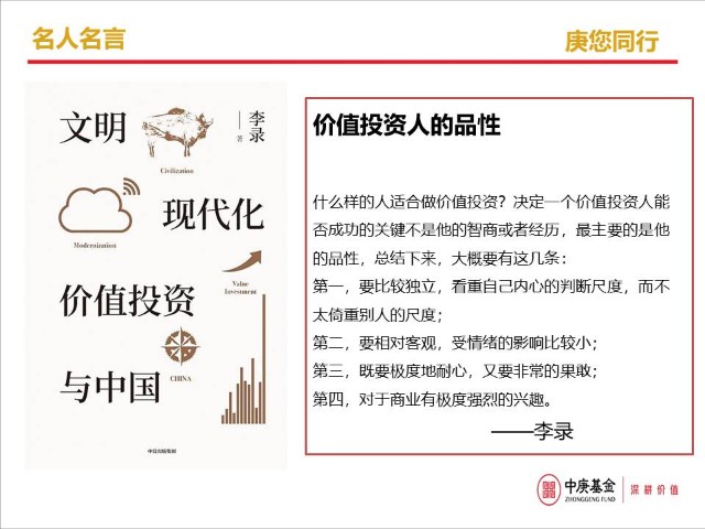 每日一庚 投资名人名言分享 财富号 东方财富网