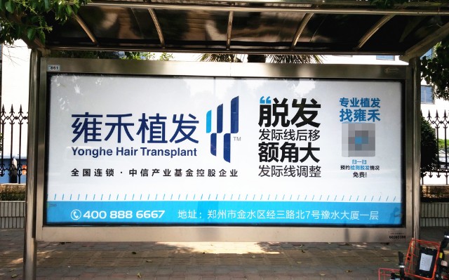 植发销售打电话(植发销售打电话给客户)