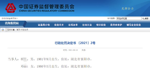 董案涌金系持股凯利泰问题频发高瓴定增被泄独董同学精准交易被破