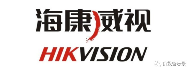 再谈海康威视的估值及投资