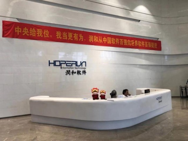 润和软件实地探访内设华为事业部多路资金协同爆炒