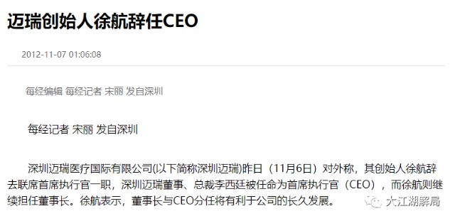 pm监护器怎么日赚1亿，打造的豪宅28万一平，2000亿身价徐航的彪悍人生！_https://www.jmylbn.com_新闻资讯_第8张