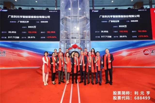 利元亨正式登陆科创板 市值已超164亿 财富号 东方财富网