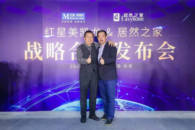 红星美凯龙董事长车建新与居然之家董事长兼ceo汪林朋拥抱车建新表示
