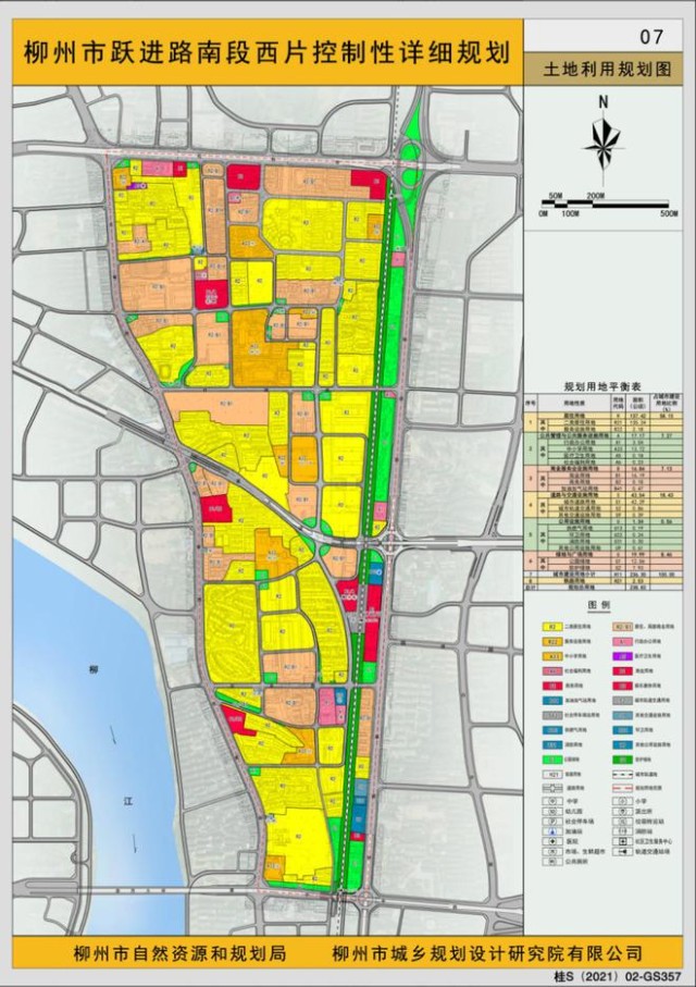 跃进路南段西片详细规划出炉以后将变成这个样子
