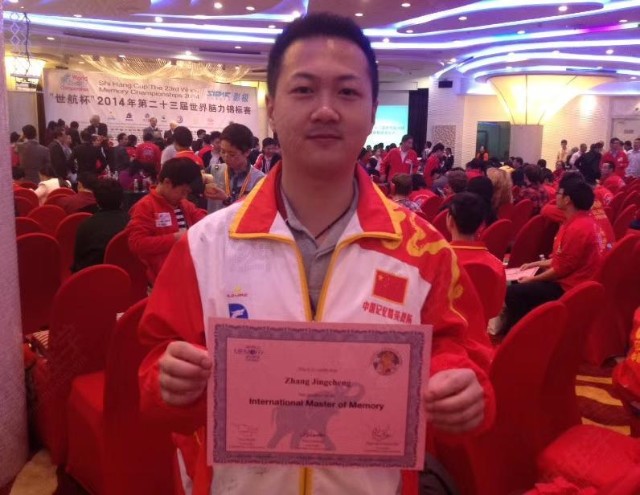 专访世界记忆大师张敬成成就天才的秘密到底是什么