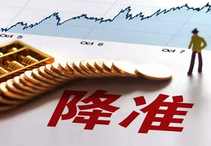 真的降准了 并不只是单向的利好 还有第二层意思 财富号 东方财富网