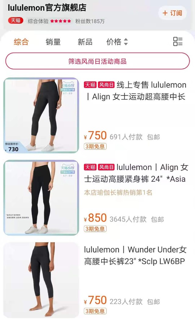 净利润翻5倍 Lululemon业绩大飞跃 其实不是你想的那样 财富号 东方财富网