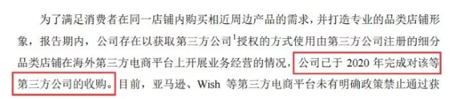 三态电子以60万SKU冲刺IPO，用子公司代持数千店，躲不过封号命？