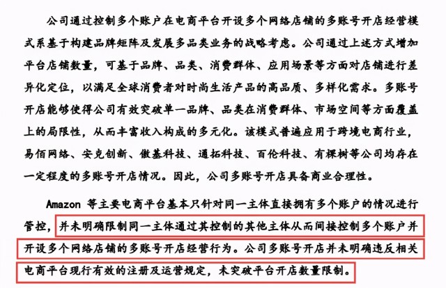 三态电子以60万SKU冲刺IPO，用子公司代持数千店，躲不过封号命？