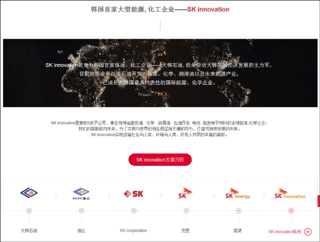 从炼油厂到能源巨头 5年超宁德时代 Ski的世界第一梦凭什么 财富号 东方财富网