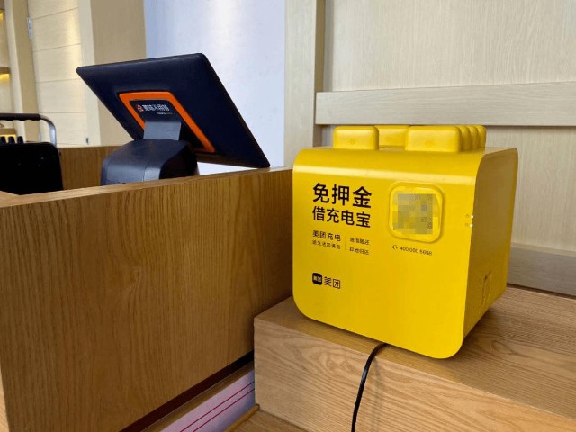 美团充电宝负责人高程离职消费者投诉上千条共享充电大败局