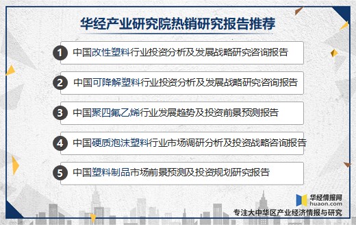 2020年改性塑料行业发展现状，汽车轻量化扩大改性塑料市场空间