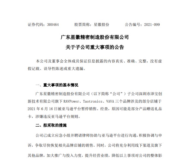 扎堆ipo 大卖账号被封出口跨境电商这十大事件惊心动魄 财富号 东方财富网