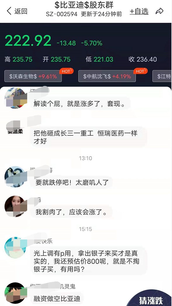 胡通明车手群聊天记录被曝 讨论王一博女粉用词过分 带倒王一博还被夸厉害 楠木轩