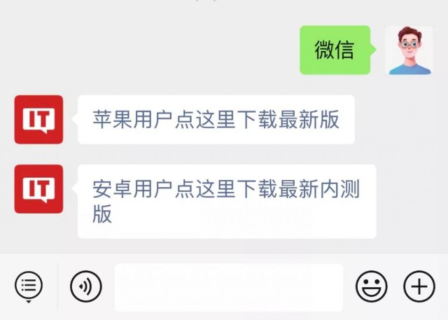 微信ios8022版新功能群聊消息支持置頂