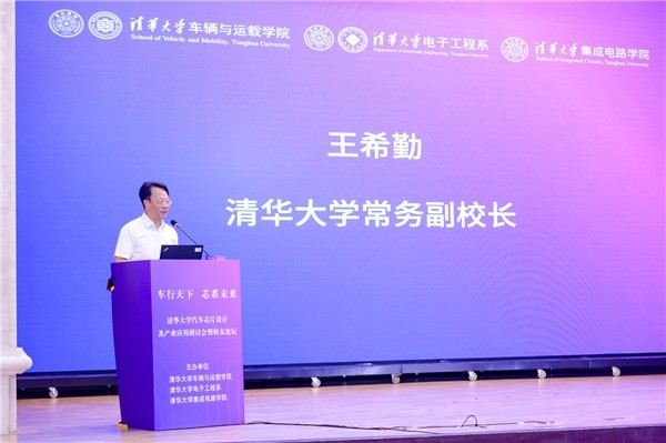 宏景智驾出席清华大学汽车芯片研讨会 财富号 东方财富网