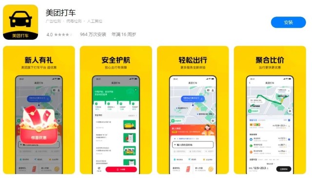 独角兽早报 比亚迪全系纯电车系已换装刀片电池 美团上线 美团打车 微信小程序 前瑞信中国ceo将加盟商汤科技 财富号 东方财富网