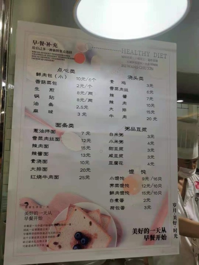 早餐吃点啥 暖胃更暖心的 早餐工程 了解一下 财富号 东方财富网