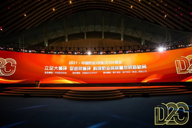 奶业盛会圆满落幕！中国飞鹤助力行业奋进“十四五”