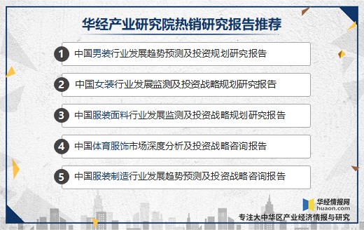 体育服饰行业发展历程与前景简析：国产运动服饰品牌破局在前