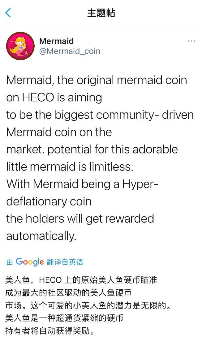 引领defi走向mermaid掘取defi价值洼地 财富号 东方财富网