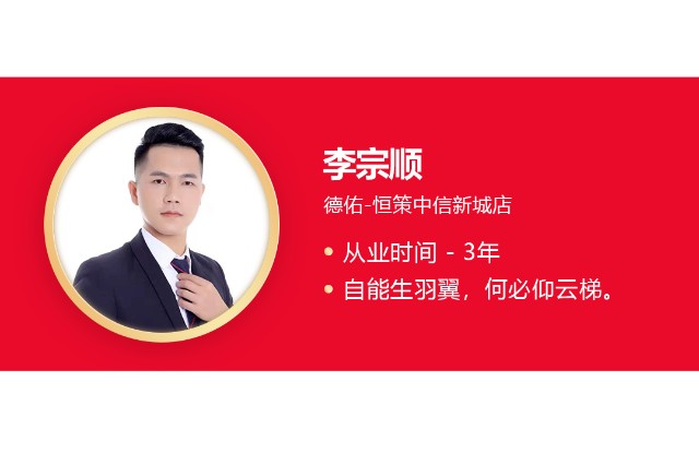 惠州德佑经纪人现身讲述比签约更感动的温暖故事_财富号评论(cfhpl)