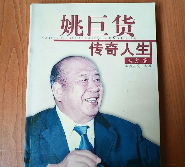 福建老人创下基业，给3位儿女千亿财富，山西首富6兄妹齐上富豪榜