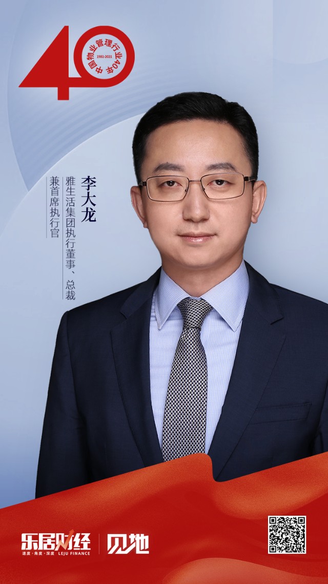 李大龙雅生活的两只眼睛