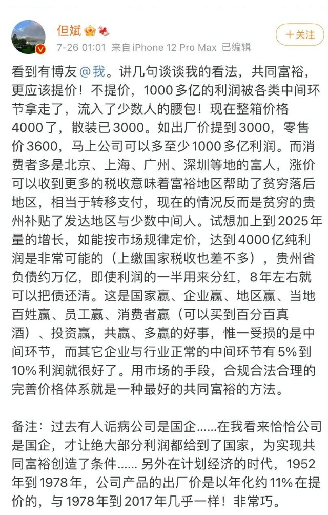 所有人都在等着茅台提价 但茅台偏说不 主要原因是这2点 财富号 东方财富网