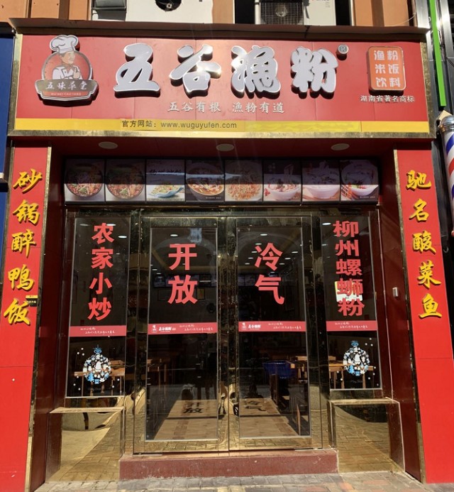 资本爱上“嗦粉”，米粉品类的春天来了？