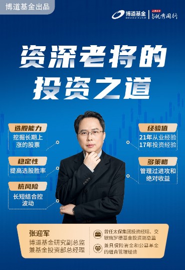 博道嘉瑞混合a(of008467)股吧_东方财富网股吧