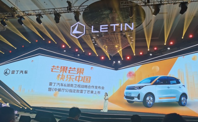 售价3 98 5 98万雷丁芒果中餐厅联名款正式上市 财富号 东方财富网