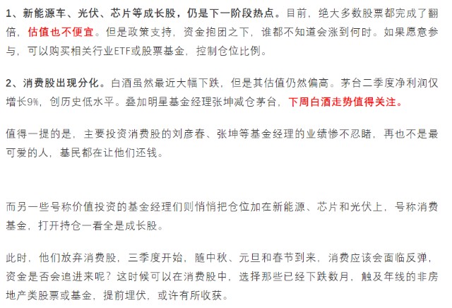 蓝筹白马暴力大涨，大反弹OR大反转？